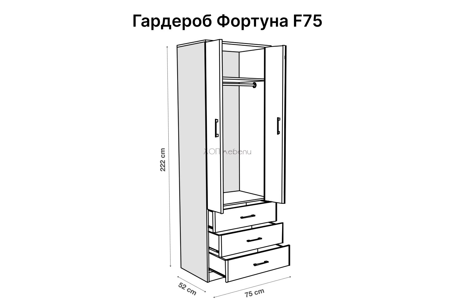 Размери на Гардероб с врата хармоника Фортуна F75 - сонома ID 963