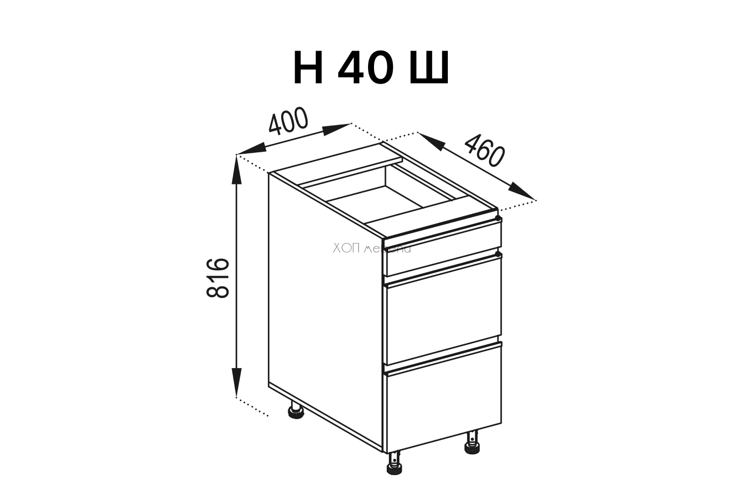 Размери на Шкаф с чекмеджета H40Ш Софи - бензин ID 11803
