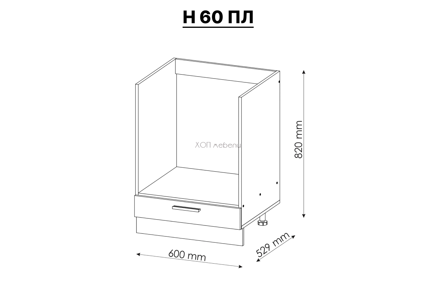 Размери на Шкаф за печка Алина H60ПЛ ID 7915
