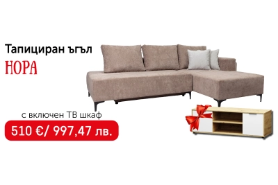 Тапициран ъгъл Нора - бежов и ТВ Нитро бял