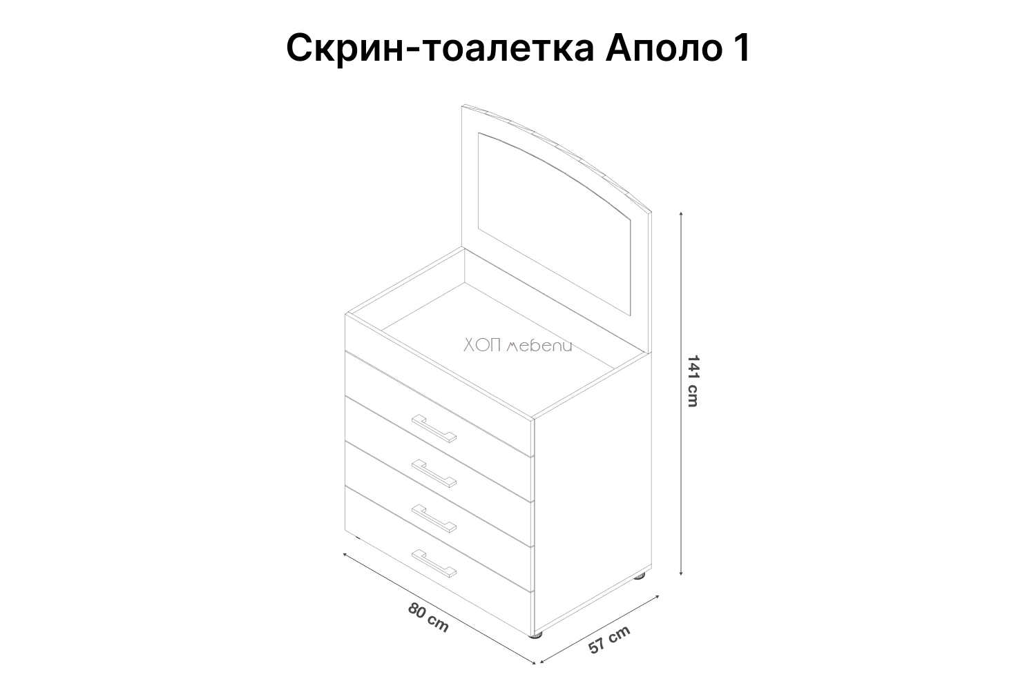 Размери на Скрин-тоалетка Аполо 1 - дъб бланко ID 12762 - 2