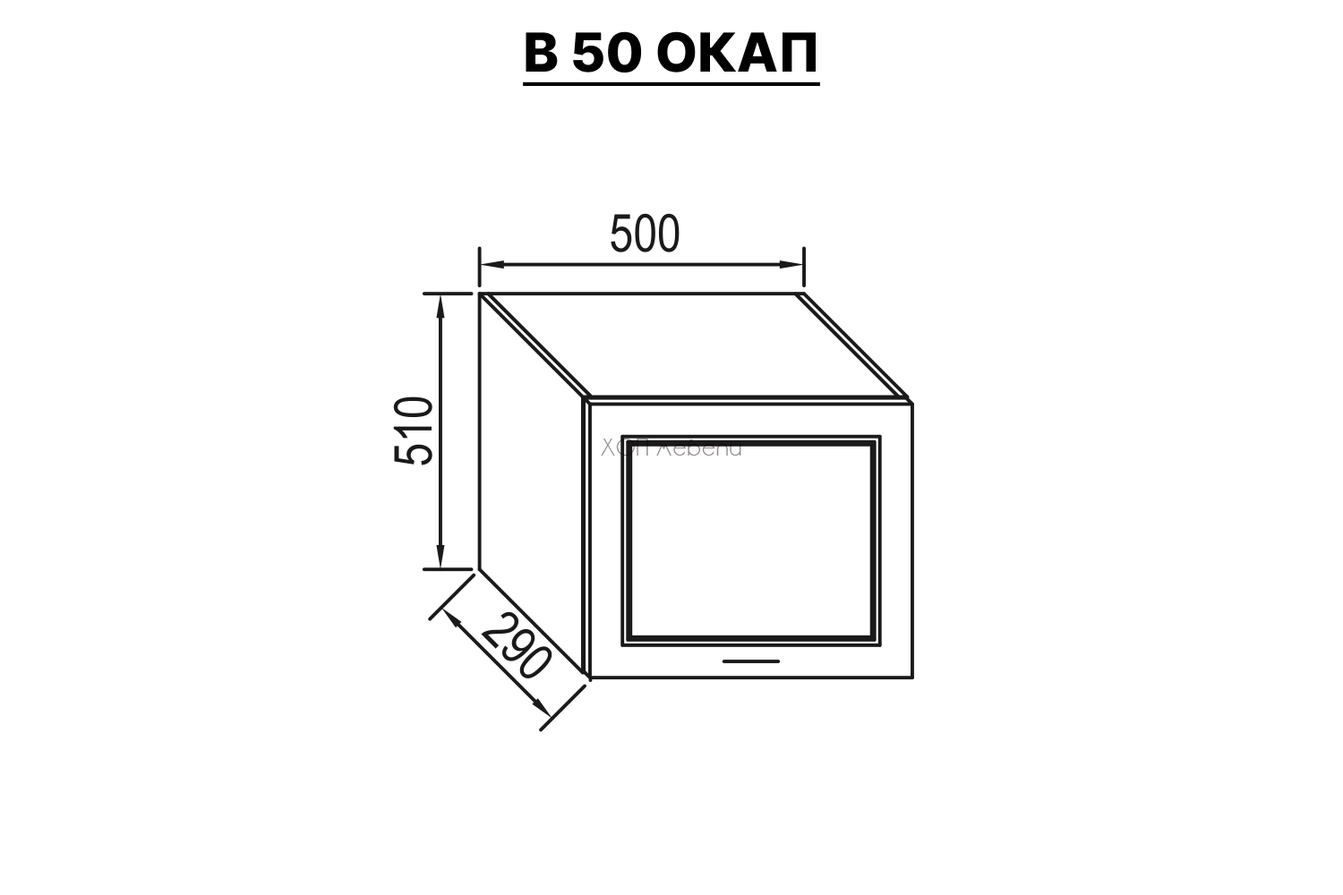 Размери на Шкаф за абсорбатор 50 см Валенсия бяла ID 7271