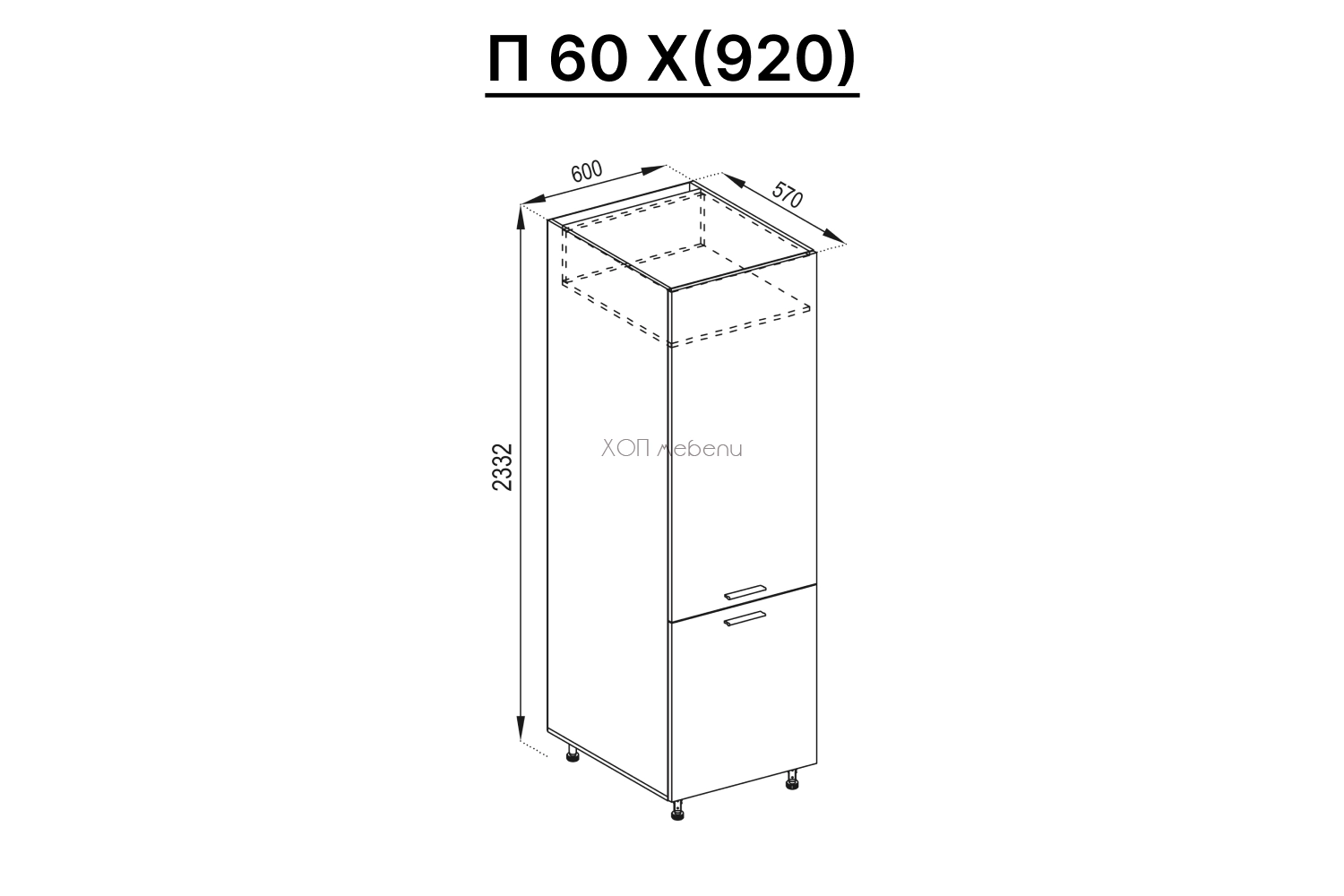 Размери на Колонен шкаф за вграждане на хладилник Бианка бял гланц/златен дъб h233 ID 15919
