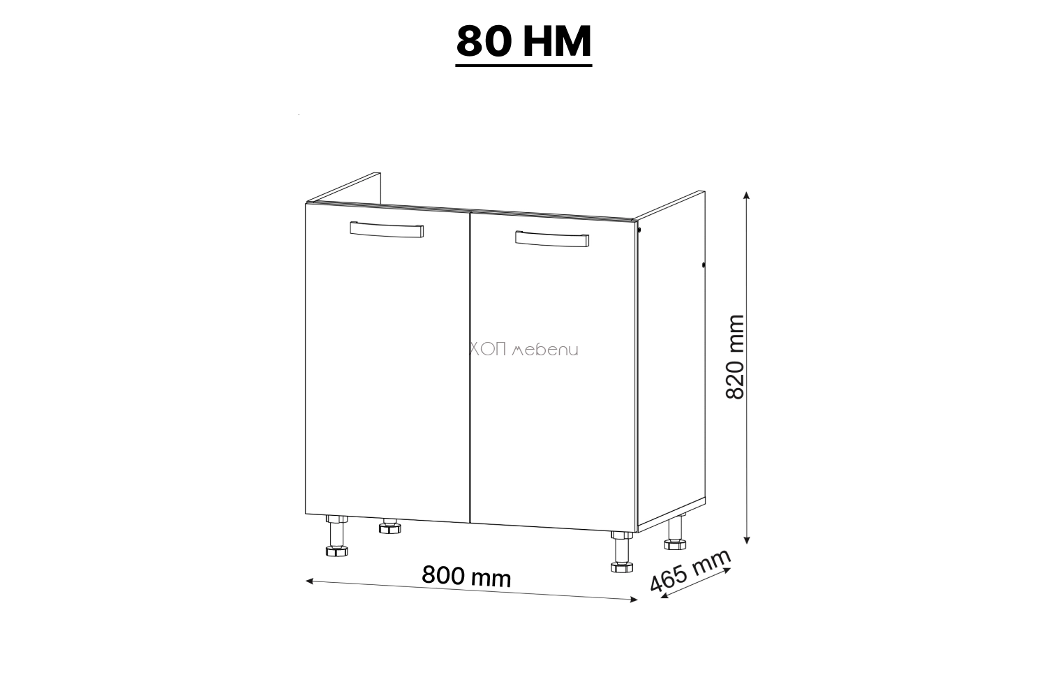 Размери на Долен кухненски шкаф Шарлота 80 НМ за мивка ID 3990
