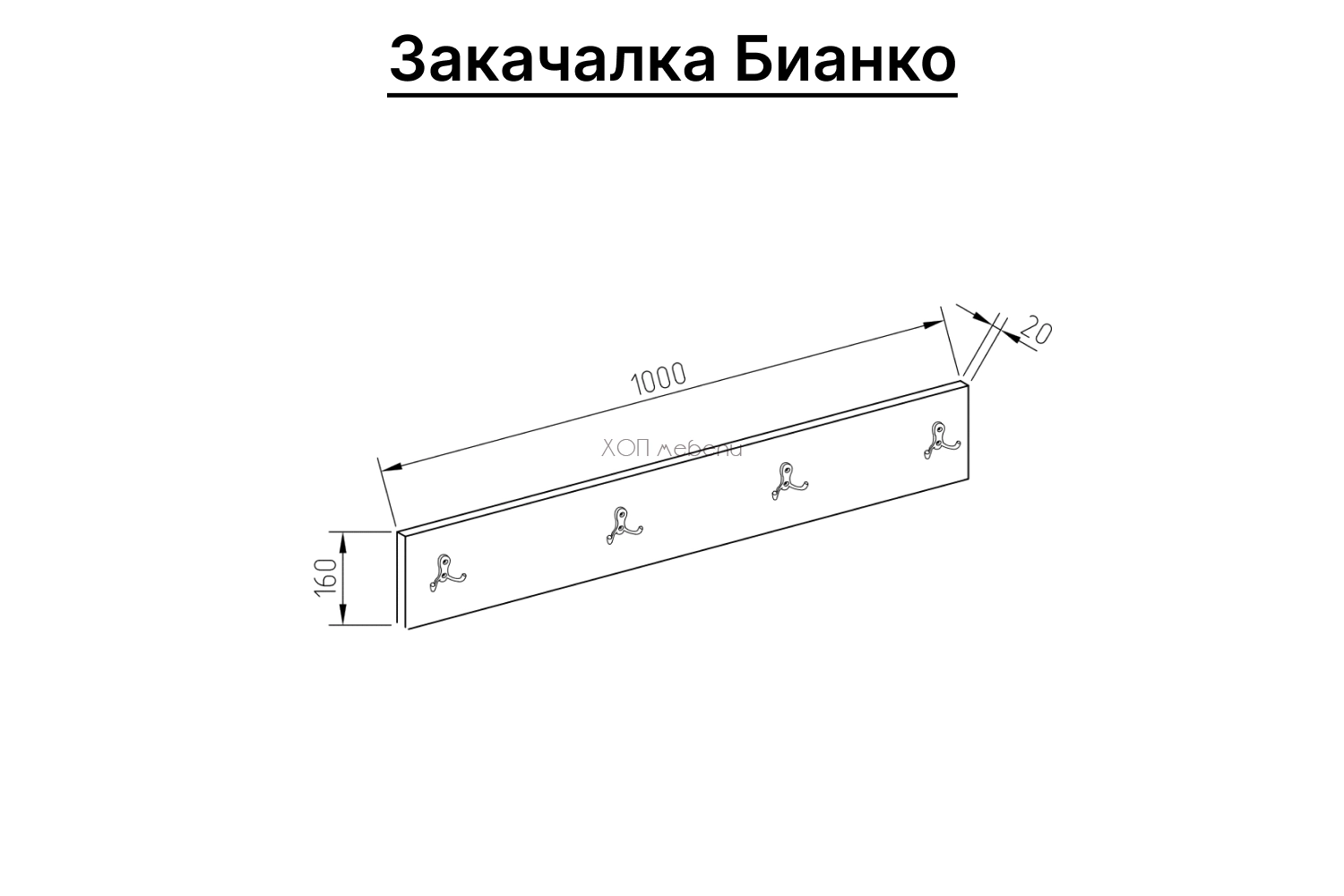 Размери на Обзавеждане за коридор Бианко бял гланц ID 12589 - 3
