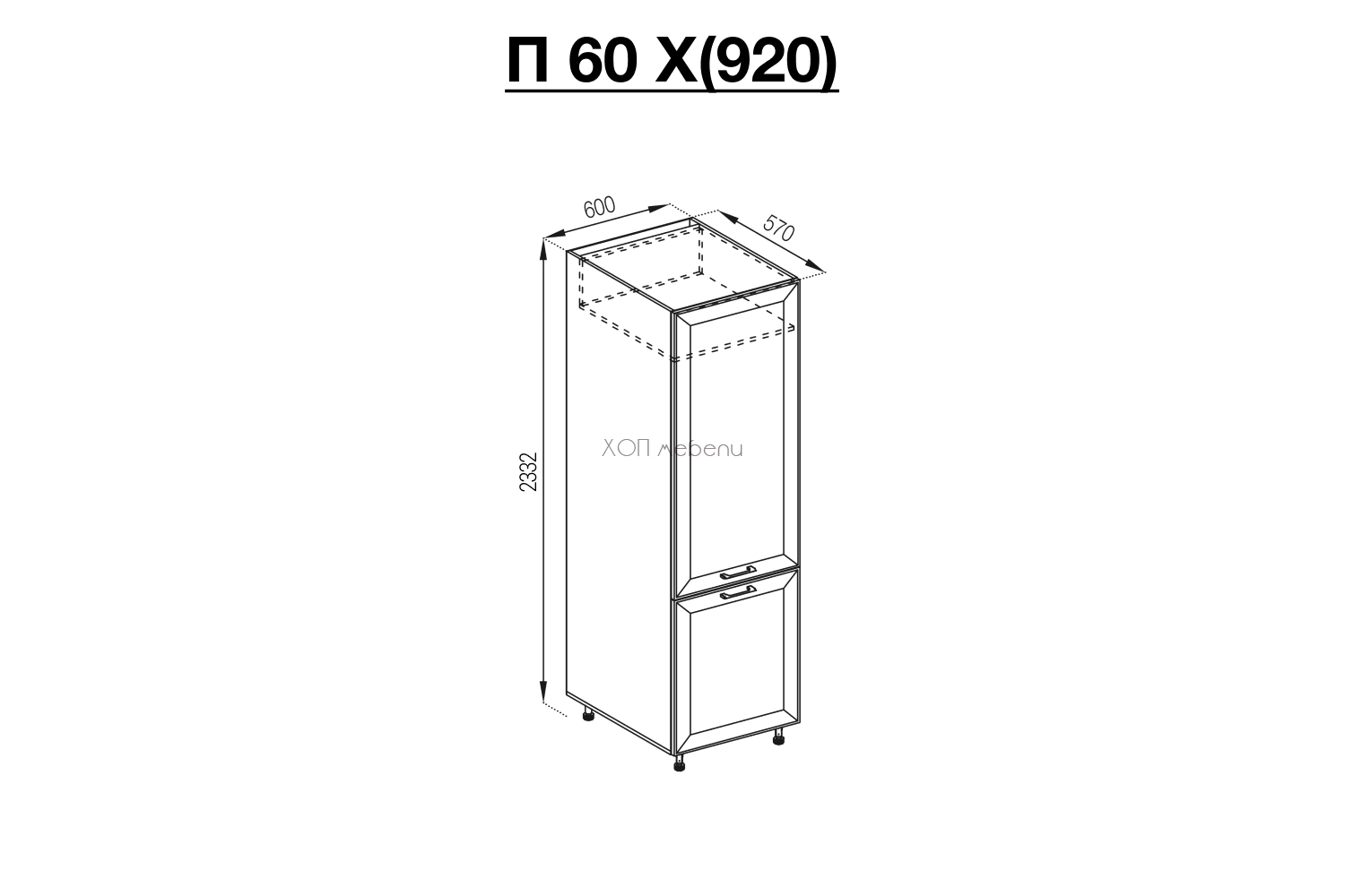 Размери на Шкаф за хладилник Марго графит h233 ID 13469