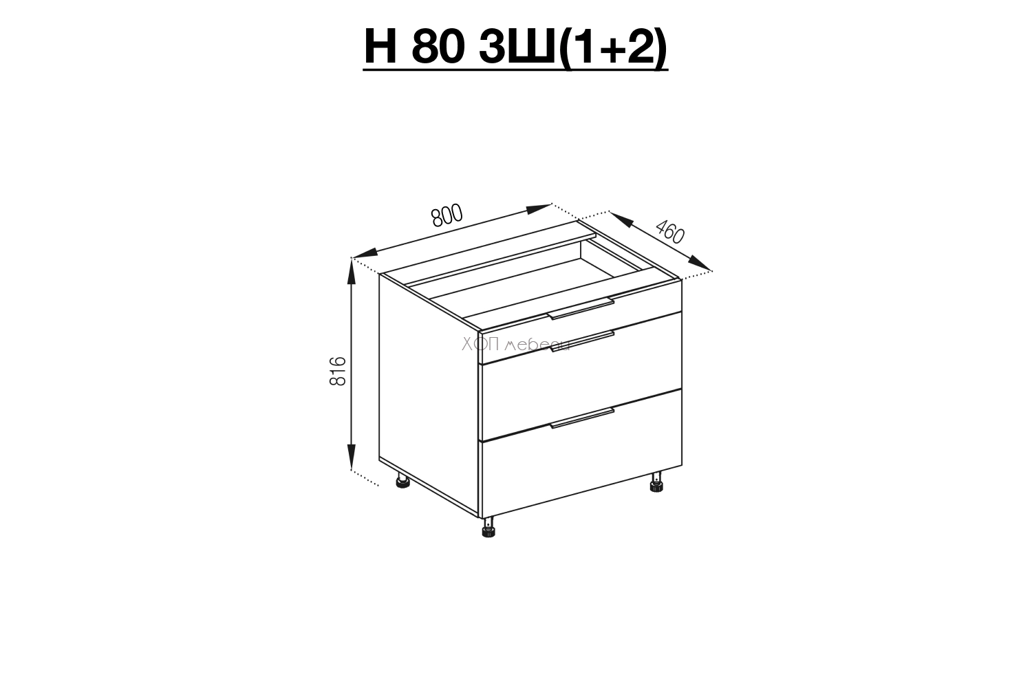 Размери на Шкаф с три чекмеджета Милана H80 3Ш(1+2) бяла коприна ID 17821