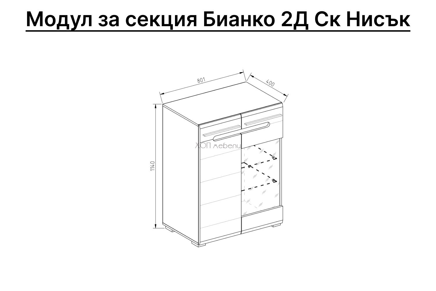 Размери на Нисък шкаф с витрина Бианко 2Д СК графит ID 12560