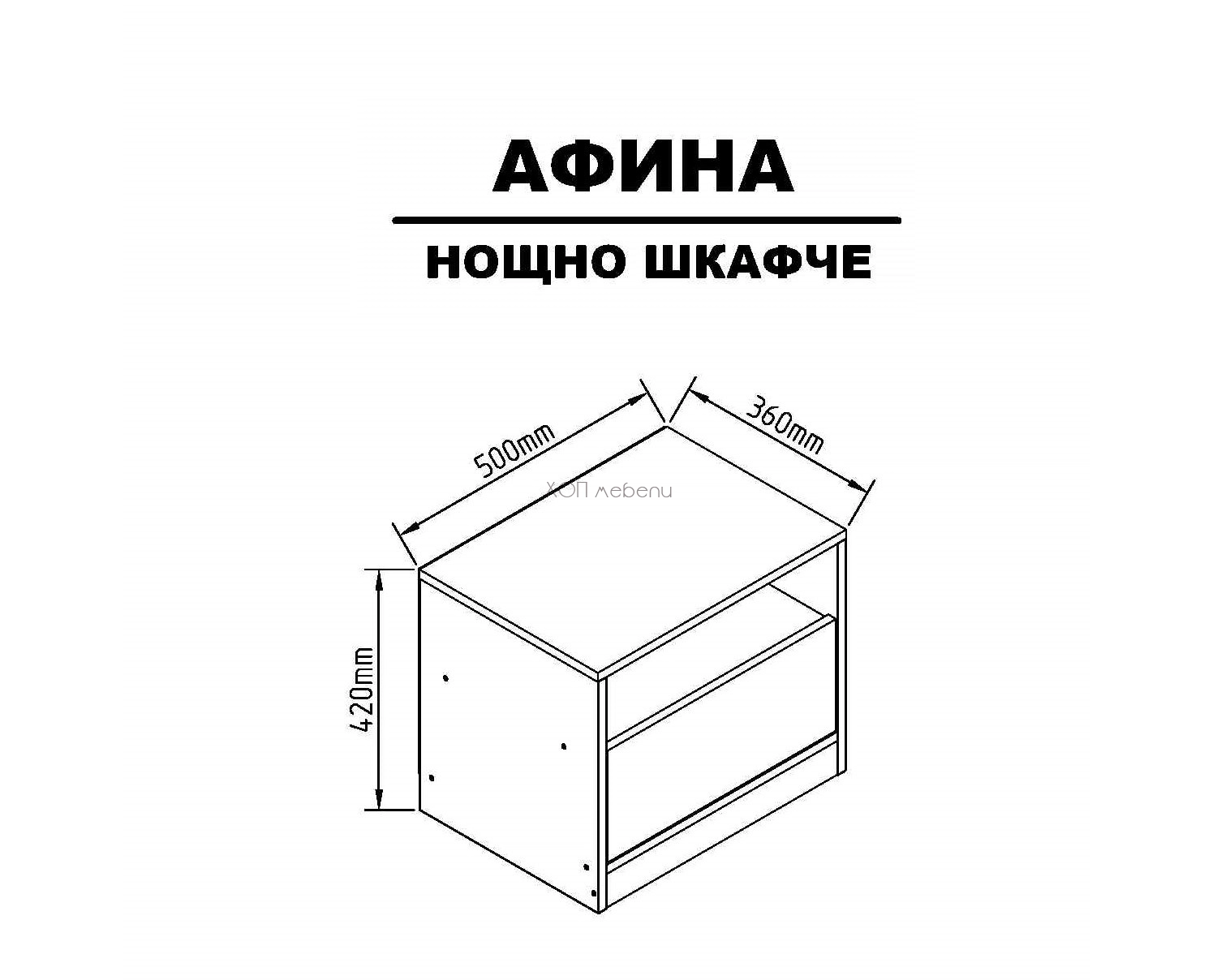 Размери на Нощно шкафче Афина ID 4921 - hop-mebeli.com Размери на Нощно шкафче Афина ID 4921
