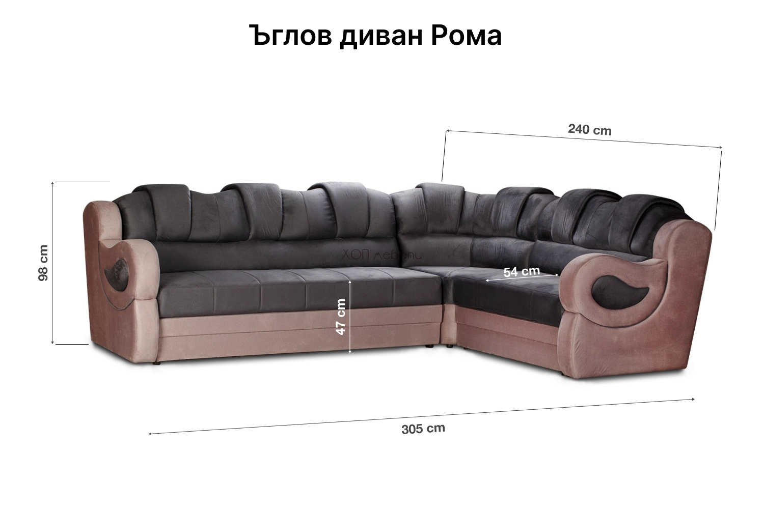 Размери на Ъглов диван Рома ID 3938 - 1