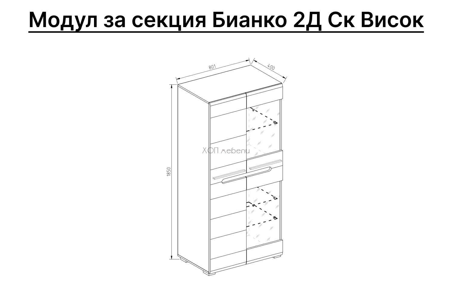 Размери на Висок шкаф Бианко 2Д Ск - графит ID 12559