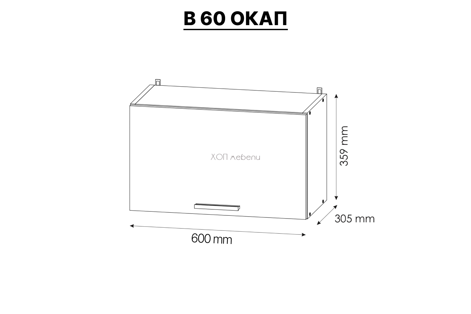 Размери на Шкаф за абсорбатор Престиж ID 9104