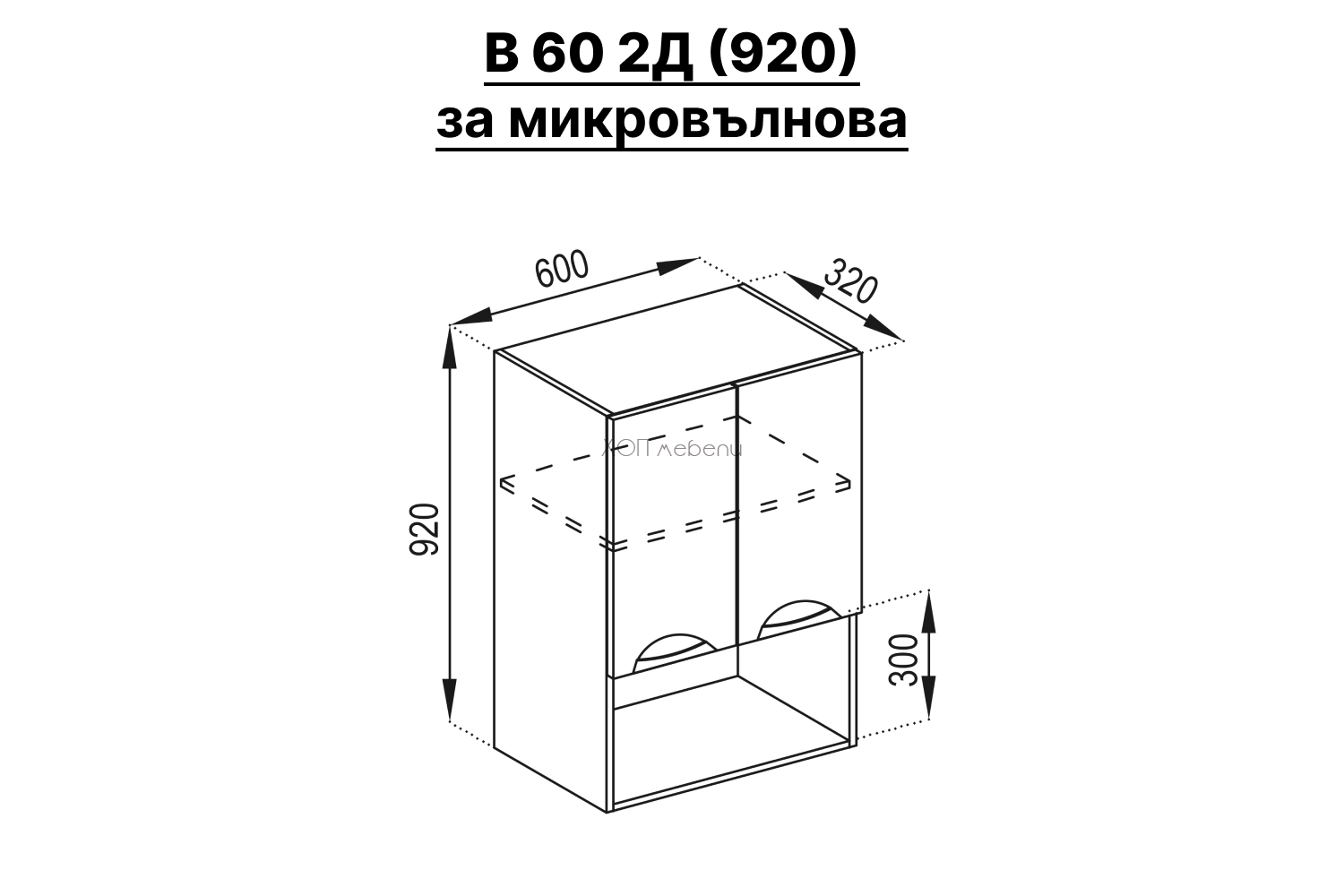 Размери на Шкаф за микровълнова B602Д h92 Адел лукс NEW в сонома ID 13942