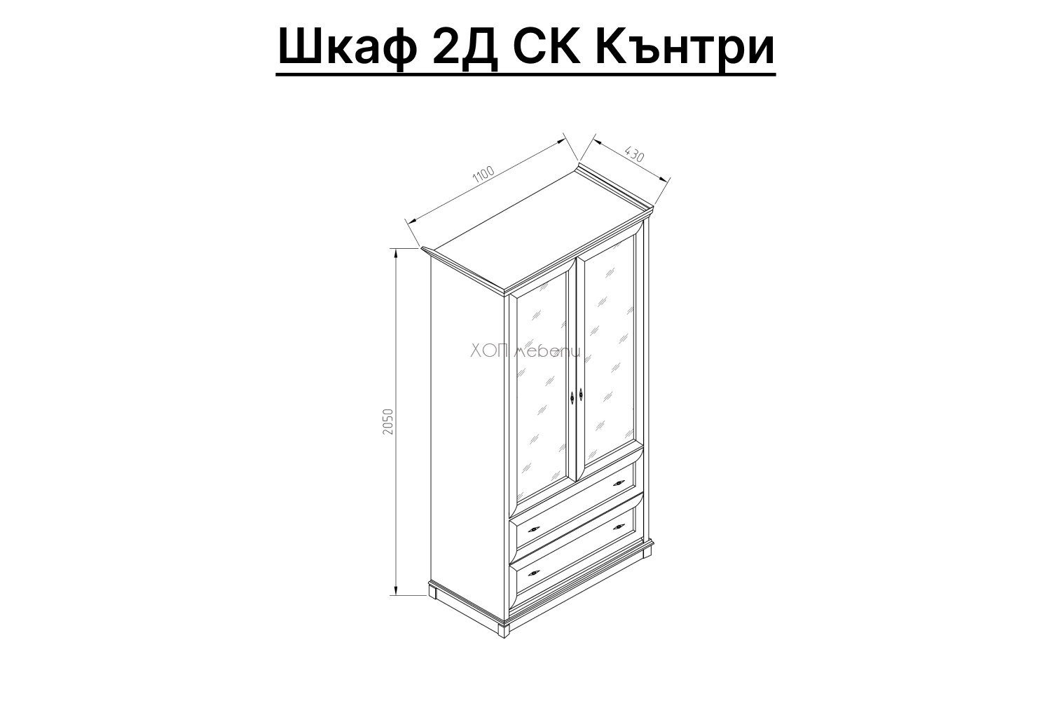 Размери на Шкаф 2Д СК Кънтри ID 9154