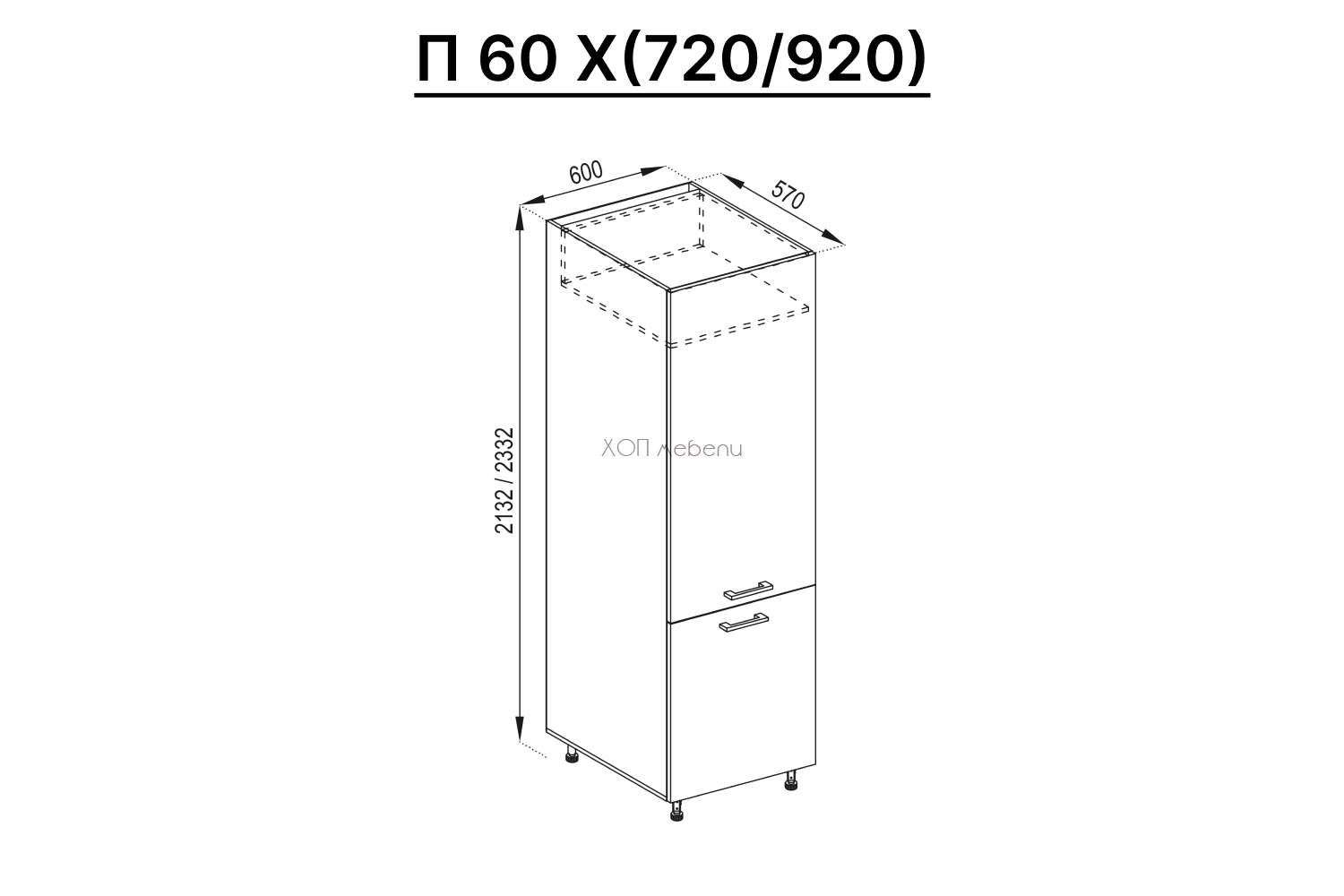 Размери на Шкаф за хладилник Марта лукс h213 - артууд / лайм ID 10437