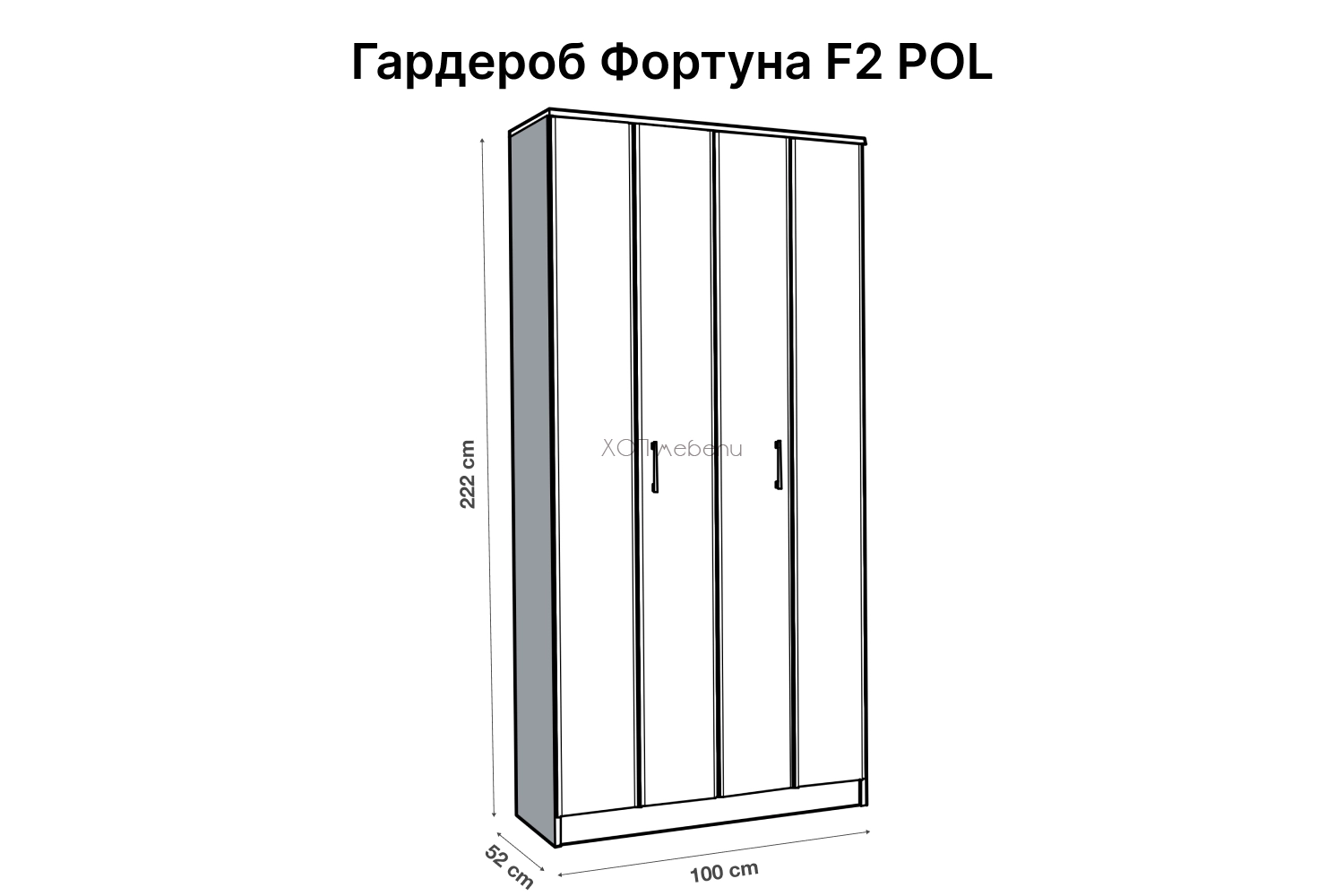 Размери на Гардероб Фортуна F2 POL - бял ID 6883