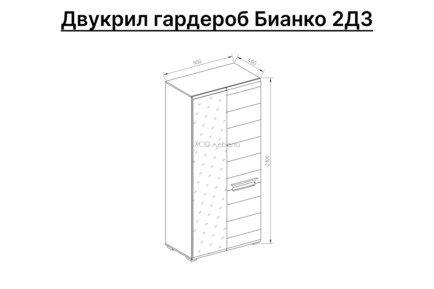 Размери на Двукрил гардероб Бианко 2ДЗ - бял гланц и сонома ID 12546